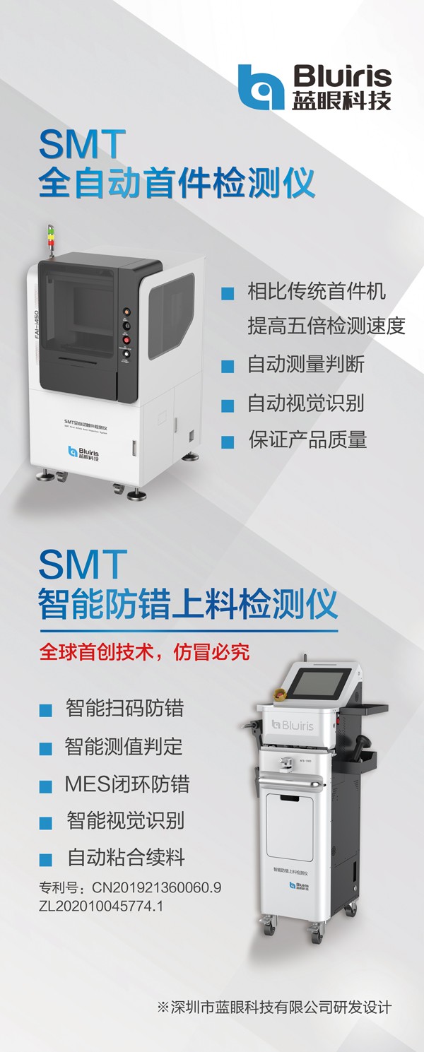 1690356143586695.jpg 全自動首件-接料機易拉寶80X200.jpg