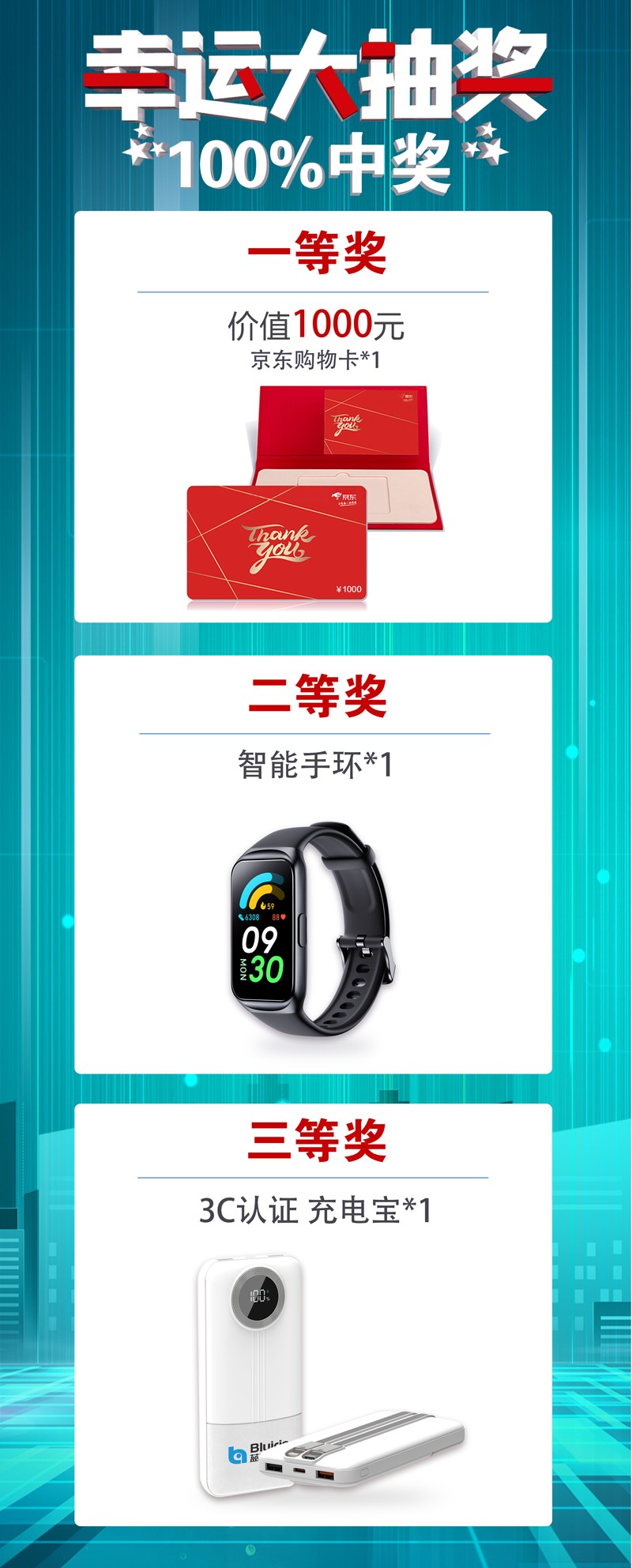獎品海報-易拉寶.jpg